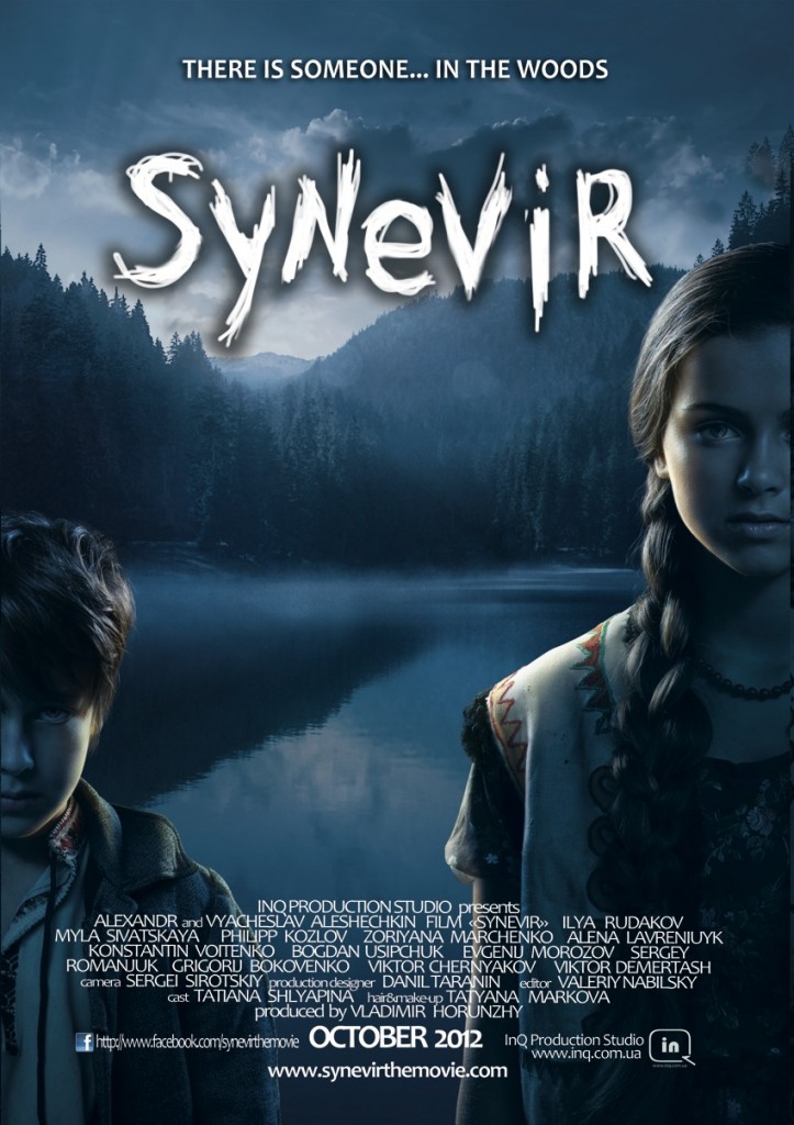 Ukrainian Werewolf Flick Syvenir