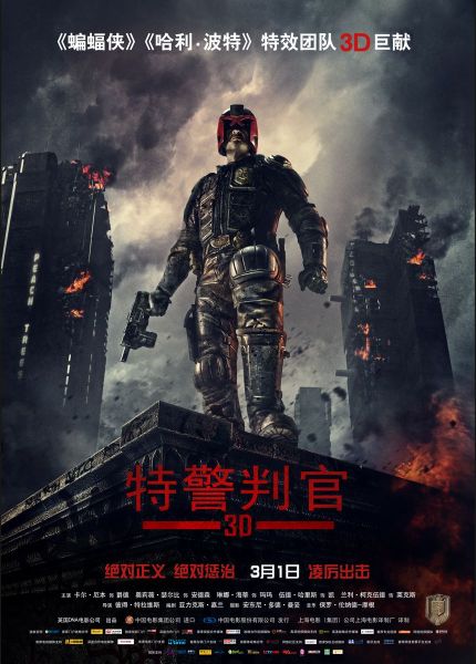 Dredd In China