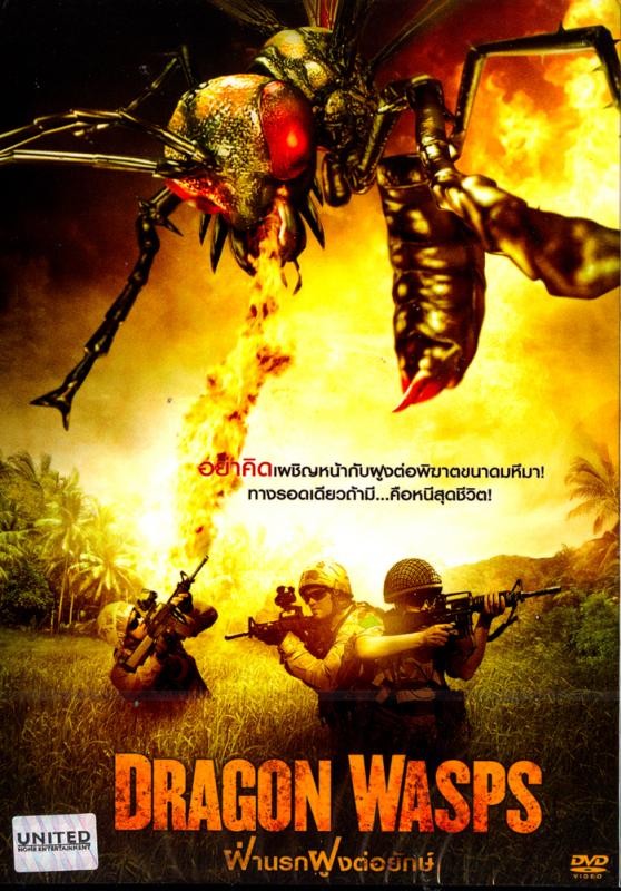 Dragon Wasps (2012)
