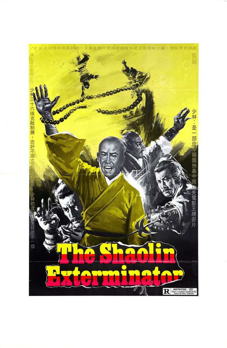 The Shaolin Exterminator (1977)