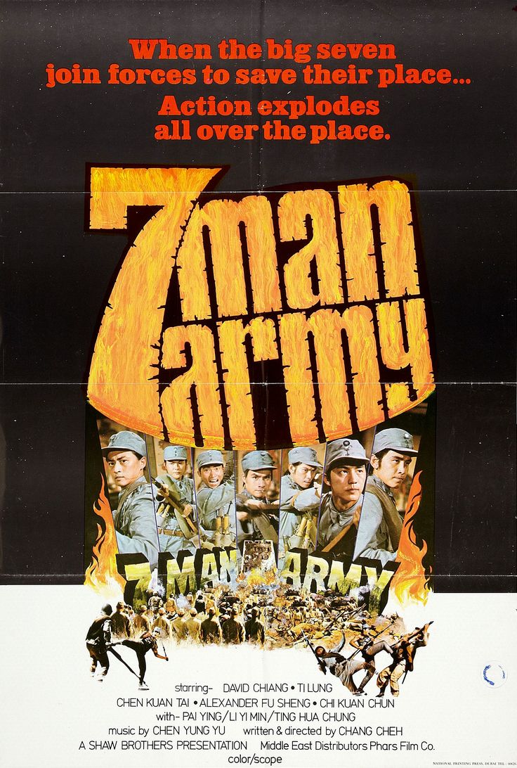 7 Man Army (1976)