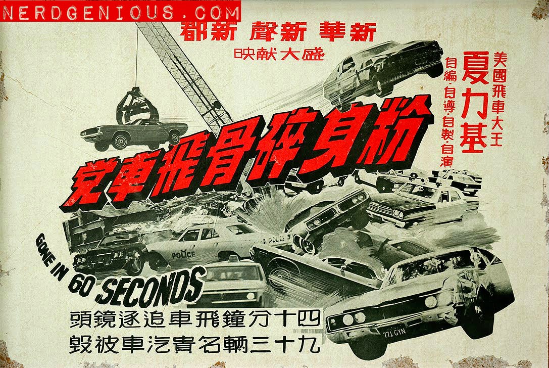 Gone in 60 Seconds (1974)