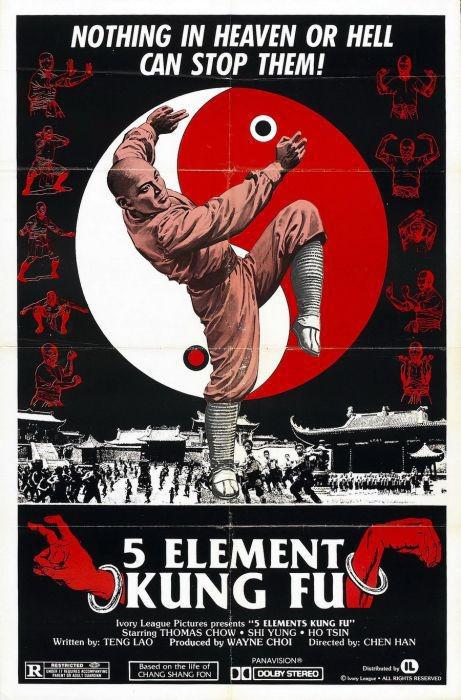 Fearless Kung Fu Elements (1978)
